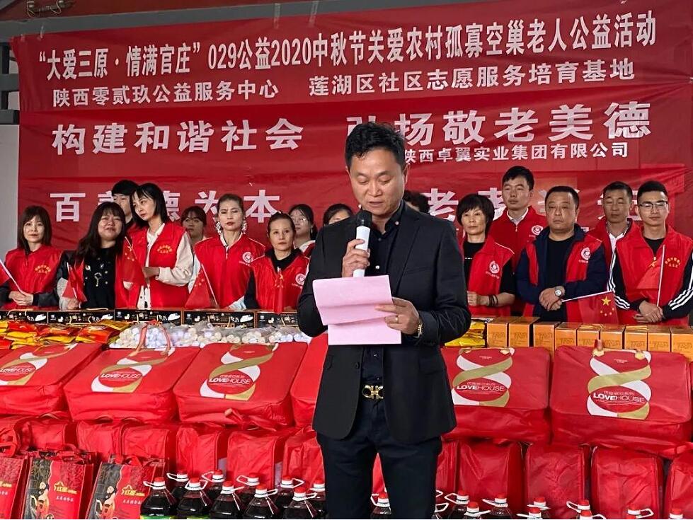 2020年三原县关爱扶贫活动