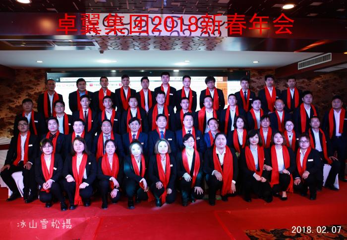 2018年春节晚会员工风采展示