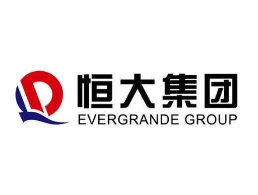 恒大集团